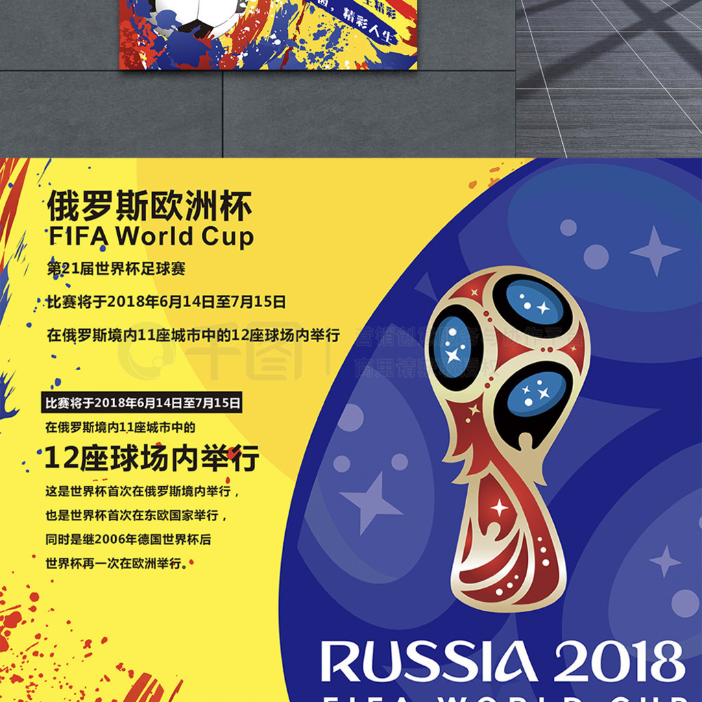 后吉达国民