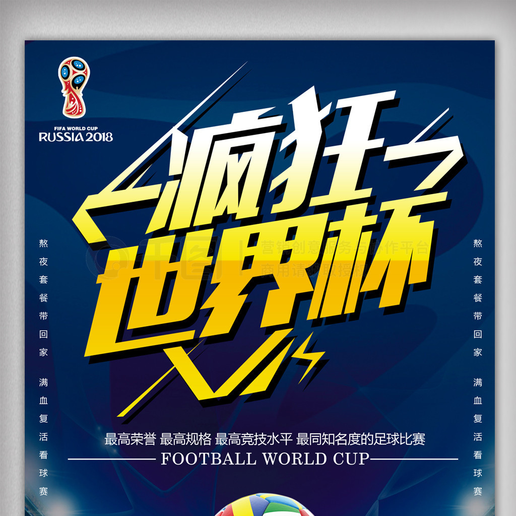赛中创造奇