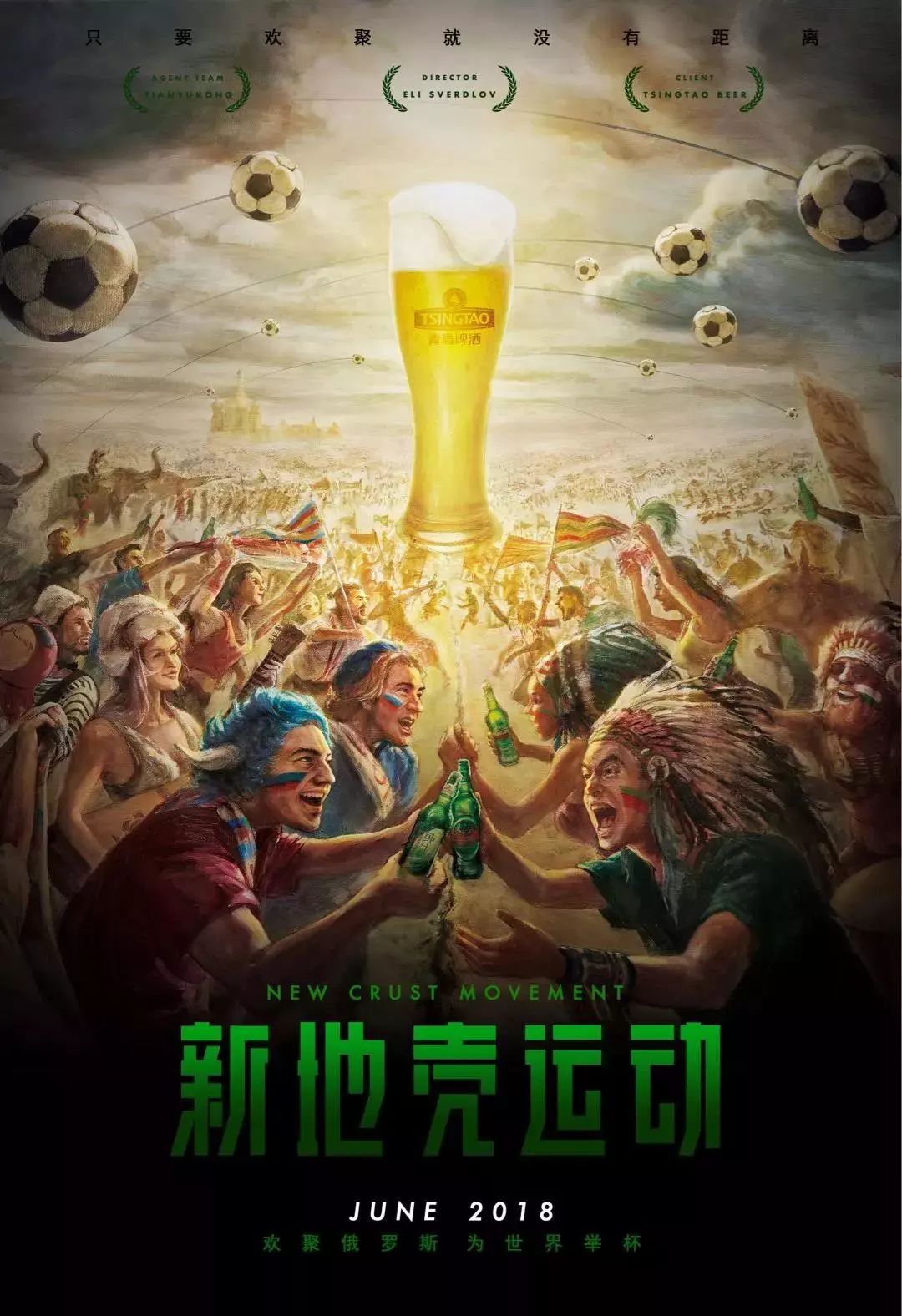 人感受