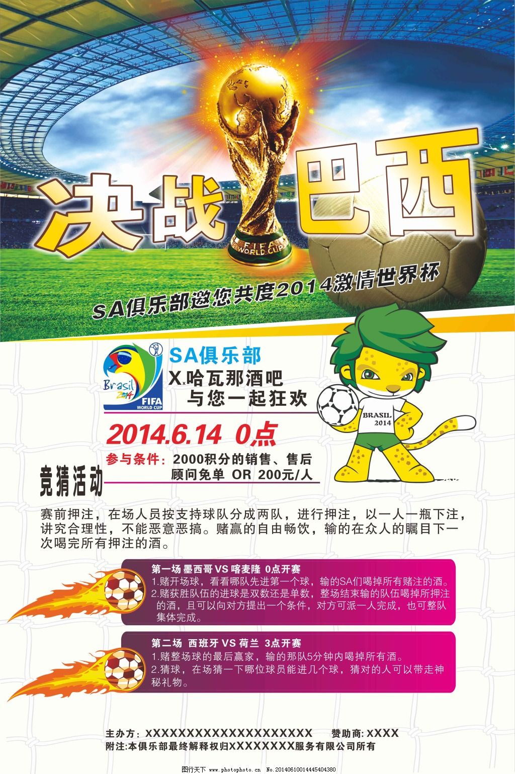 变比赛局