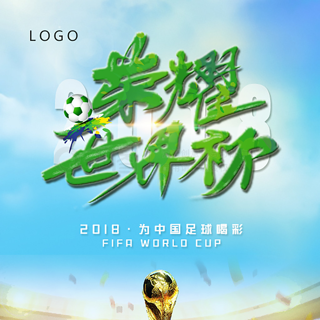 新生代球员
