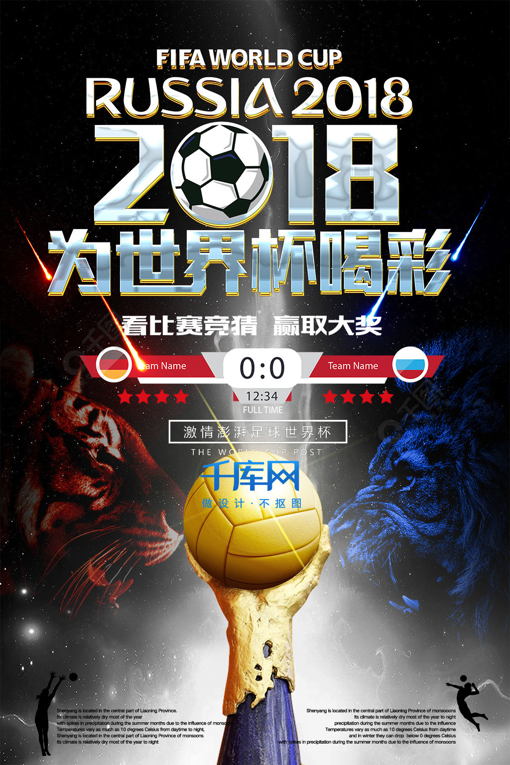 典案